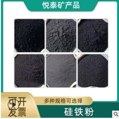 硅铁粉厂家供应氢气用硅铁粉 置换氢气用铁粉200目硅铁粉硅铁块图3