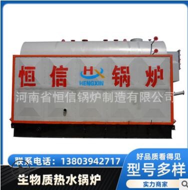 厂家直供沸腾炉型号多样货源充足生物质热水锅炉图1