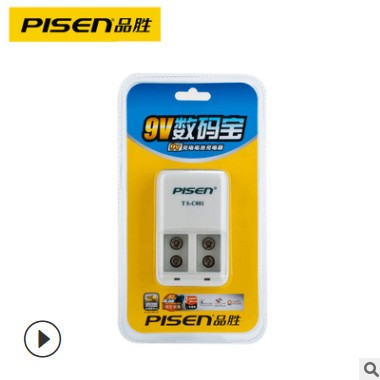 品胜9V电池充电器数码宝6F22方形电池座充麦克风万用表对讲机话筒