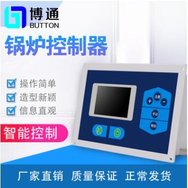 两段火热水锅炉控制器 3.5彩屏热水锅炉 锅炉智能温度控制器横版