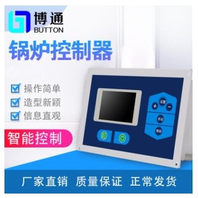 两段火热水锅炉控制器 3.5彩屏热水锅炉 锅炉智能温度控制器横版