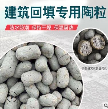 工地陶粒批发 轻质陶粒 回填用建筑用陶粒厂 厕所回填找平陶粒