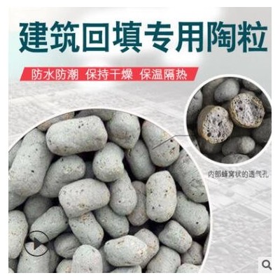 工地陶粒批发 轻质陶粒 回填用建筑用陶粒厂 厕所回填找平陶粒