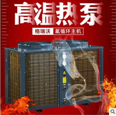 OEM空气能热泵热水机组 环保节能空气源工业高温热泵热水器厂家