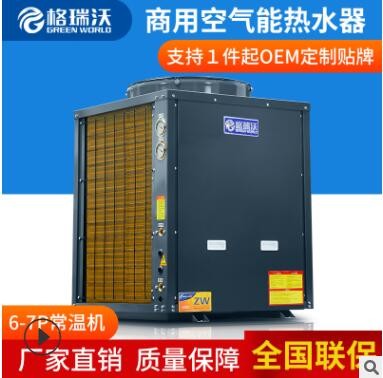 商用空气能热泵7P 食堂澡堂餐厅热水工程 KFXRS-070H主机7匹图2