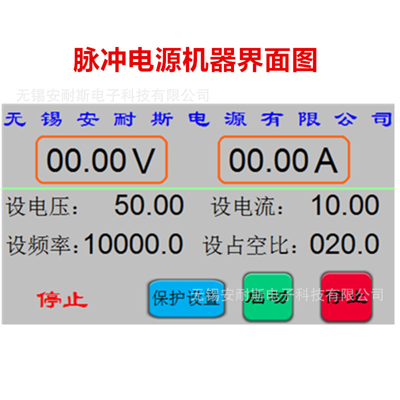 脉冲电源机器界面图.jpg