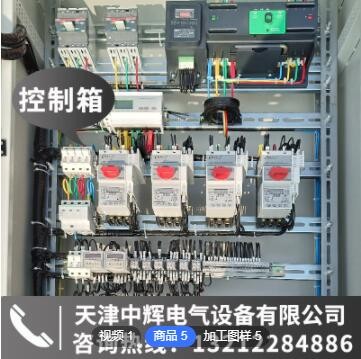 水泵风机控制柜 消防控制柜 恒压供水变频柜 电气控制柜组装调试图2