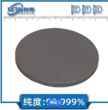 磷化镓靶材 GaP靶材 99.999% 高纯磷化物定制图3