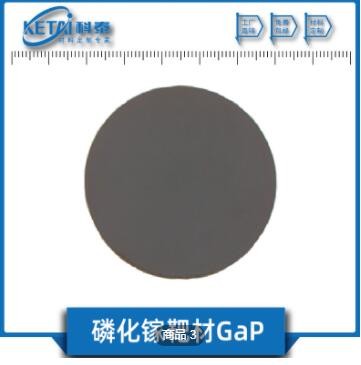 磷化镓靶材 GaP靶材 99.999% 高纯磷化物定制图2