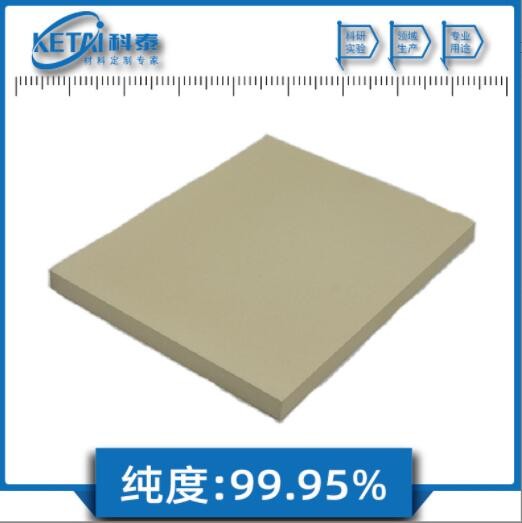 氧化锌掺硫化锌靶材 ZnO:ZnS靶材 4N 氧化锌靶材 硫化锌靶材图3
