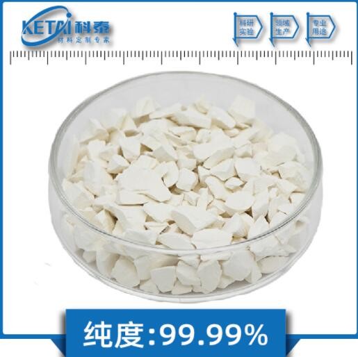 氧化铈颗粒 CeO2颗粒 4N 二氧化铈颗粒 稀土氧化物材料定制图2