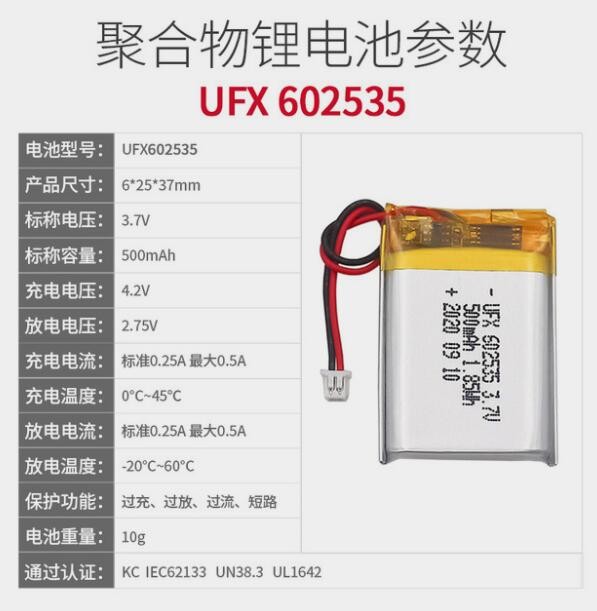 UFX602535 500mAh 3.7V GPS、额温枪、智能手表电池 KC电池图3