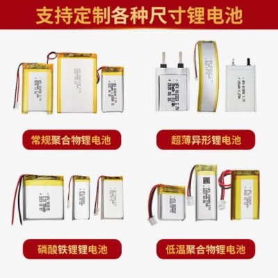 Ufine聚合物电池8017120 3.7V 1600mAhLED灯点读笔按摩器小家电等
