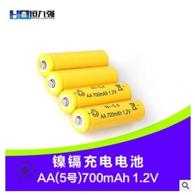 五号电池 AA700mAh 热缩玩具配套 太阳能灯警示灯 5号镍镉电池