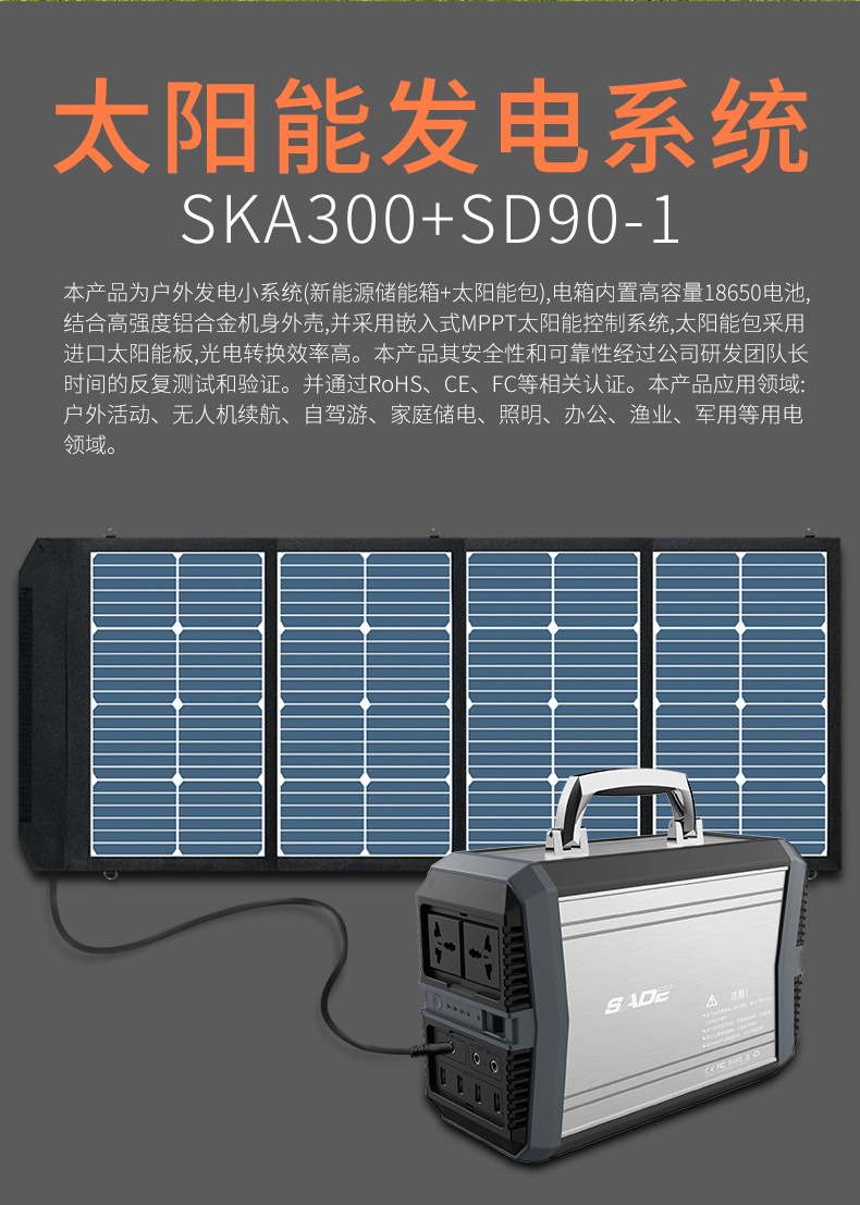 发电系统300_02