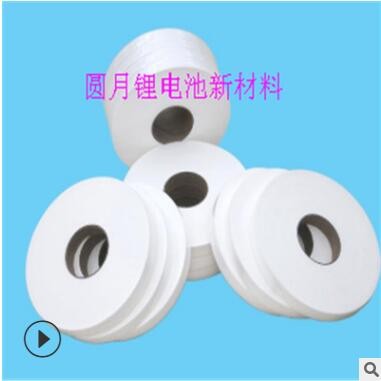 汽车电池隔膜PP 隔板PE PP微多孔膜干法湿法锂电池隔膜星源材质膜图2
