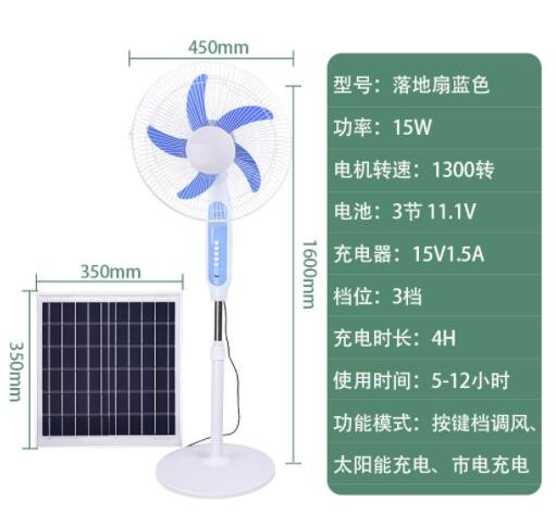 太阳能家用16寸摇头落地扇 太阳能趴地扇 可充电可市电立式电风扇