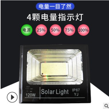 200w超亮大功率太阳能投光灯 庭院花园草坪户外照明路灯工厂批发