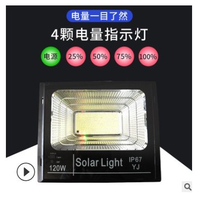 200w超亮大功率太阳能投光灯 庭院花园草坪户外照明路灯工厂批发