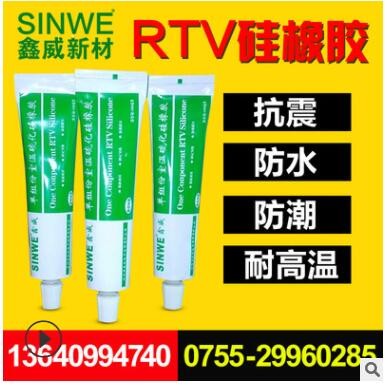 鑫威SINWE385白色太阳能电池胶 电子密封胶 电池组件光伏密封胶图2
