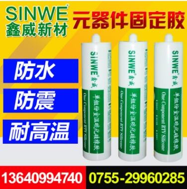 鑫威SINWE385白色太阳能电池胶 电子密封胶 电池组件光伏密封胶图3