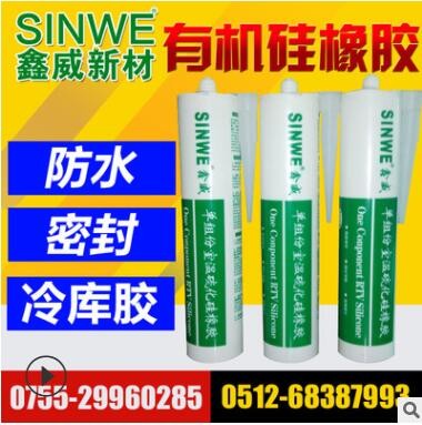 电子产品固定耐高温粘接剂太阳能电池硅胶粘合剂膏状单组份密封胶图3