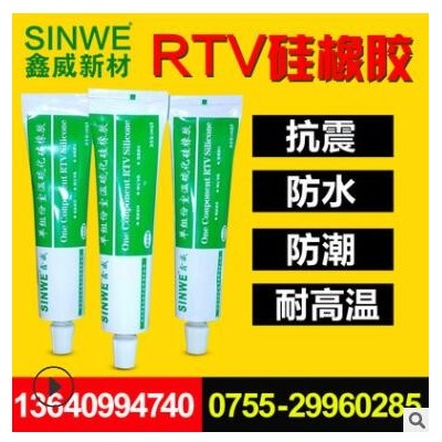 新能源专用胶、太阳能硅胶，护拦管密封胶，电子固定胶电磁炉硅胶