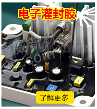 室温硫化硅橡胶_05