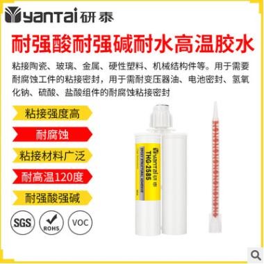 耐酸碱化工管道电池密封剂粘不锈钢缸体胶水耐高温陶瓷金属密封胶图3