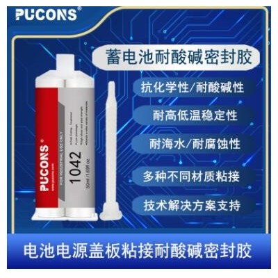 电池 电源盖板粘接耐强酸碱密封胶耐盐雾污染 耐变压器油腐蚀胶水