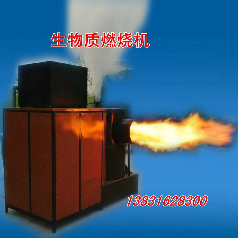 生物质燃烧机_副本