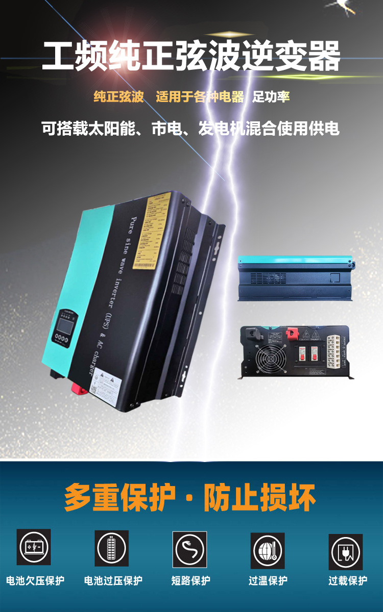 逆变器2.jpg