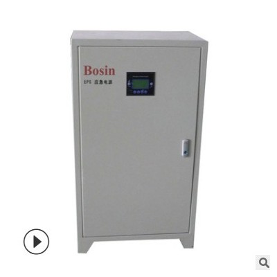厂家供应20kw消防应急电源消防设备应急电源EPS应急电源逆变系统