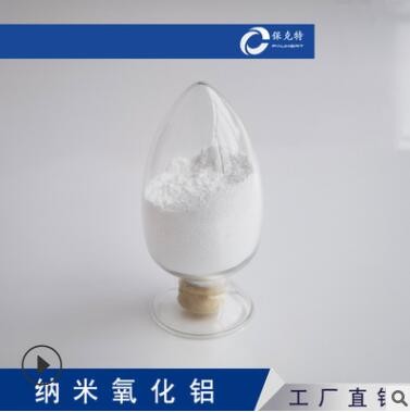 纳米氧化铝 纳米级Al2O3 α相 高纯4N 纳米三氧化二铝图3