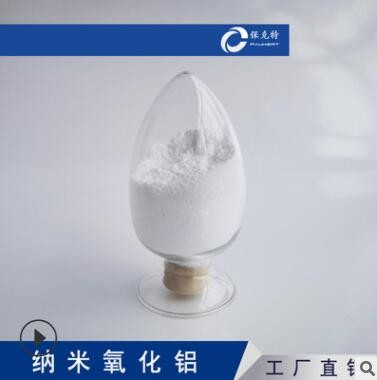 纳米氧化铝 纳米级Al2O3 α相 高纯4N 纳米三氧化二铝图2