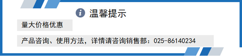 温馨提示