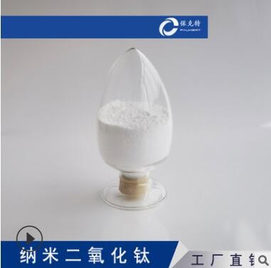 纳米二氧化钛 光触媒 锐钛型 纳米氧化钛 催化效率高图2