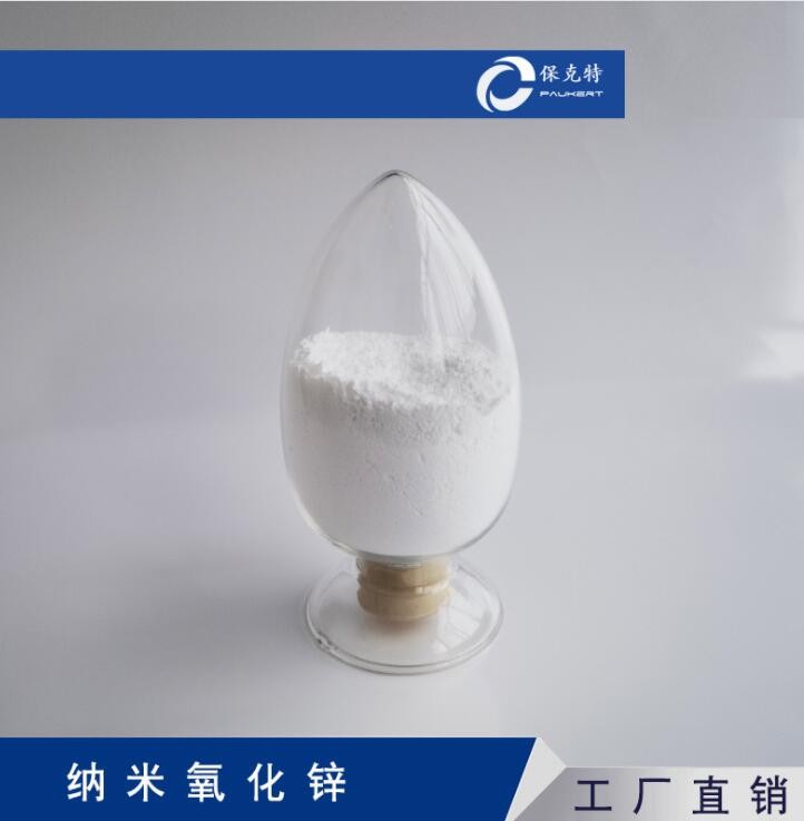 纳米级氧化锌 高活性 光触媒 纳米氧化锌 纳米ZnO 厂家直销图3