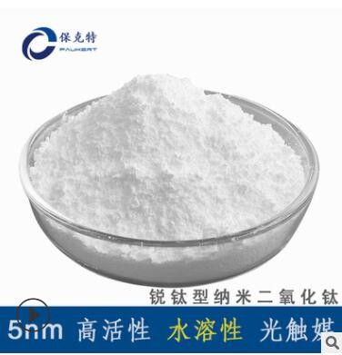 纳米级氧化锌 高活性 光触媒 纳米氧化锌 纳米ZnO 厂家直销图2