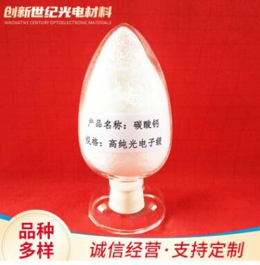 生产供应微米碳酸钙 化工填料电子材料 碳酸钙图1