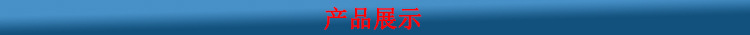 详细参数