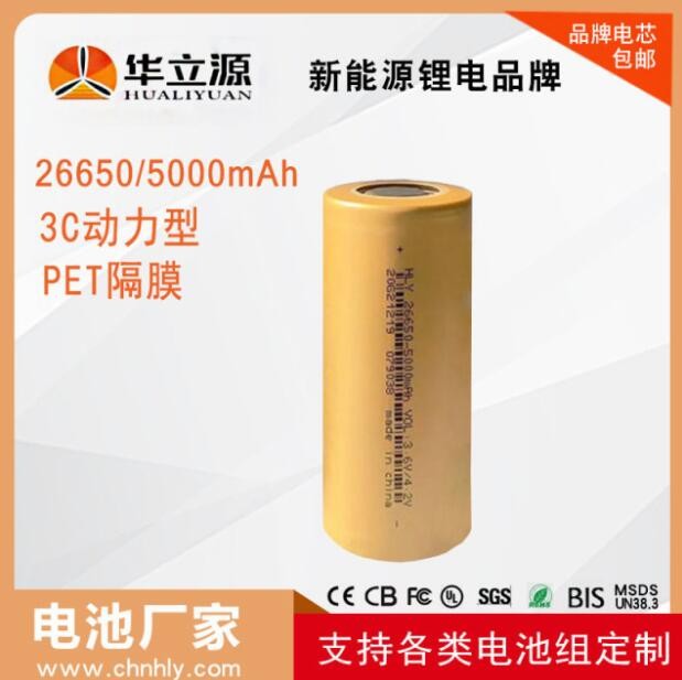 厂家直供 26650锂电池 5000mAh 3.7V A品 动力电池 电动车锂电池图2