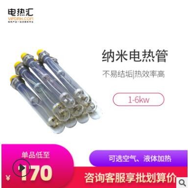 纳米采暖炉专用1-6KW 2寸丝扣 家用烤箱 暖气壁挂炉 安全无水垢图3