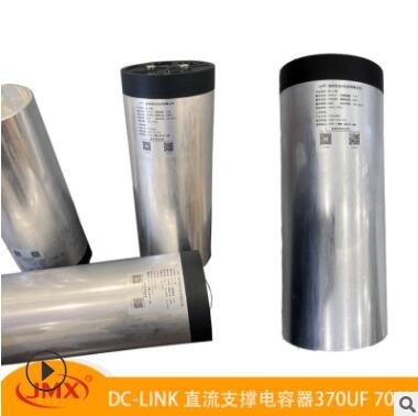 三相AC交流应用_滤波薄膜电容器_圆柱直流支撑电容器 370UF 700V图3