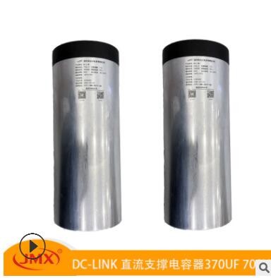 交流电动机启动运行电容器 空调电容370UF 700V图3