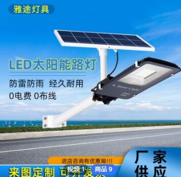 太阳能路灯超亮led户外灯3/4/6米大功率家用庭院高杆灯新农村路灯图3