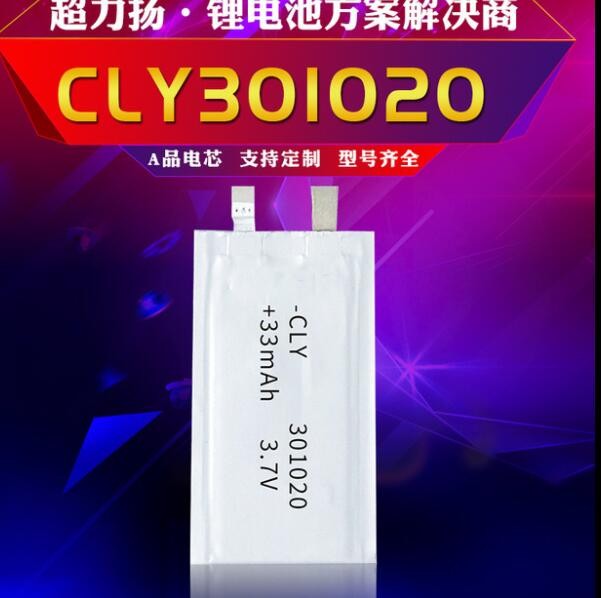 0.4mm超薄锂电池301020传感器33mah指纹智能卡银行U盾超薄锂电池图2