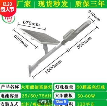 定制新款户外太阳能路灯厂家 LED路灯新农村照明 高亮太阳能灯图2