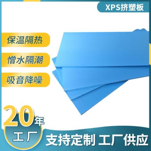 阻燃隔热挤塑泡沫板 XPS防火保温挤塑板 地暖挤塑保温板 20mm