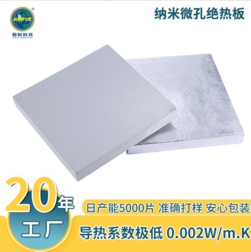 厂家供应耐高温纳米微孔绝热板工业窑炉保温板中间包隔热板图2